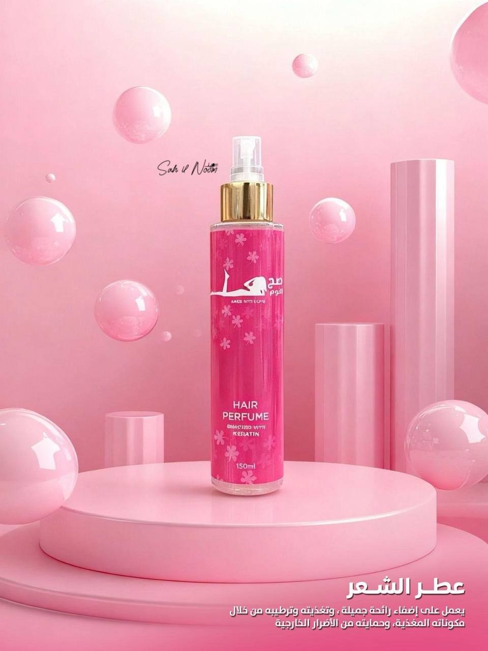 Hair Perfume